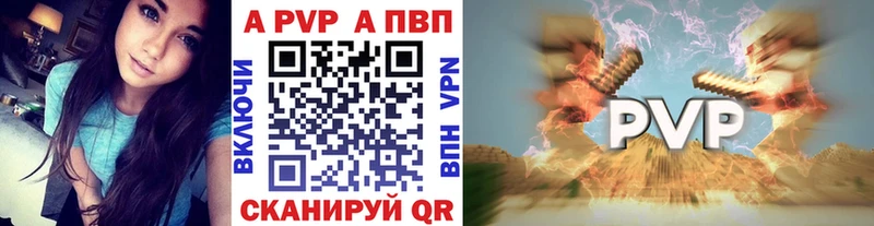 A-PVP СК КРИС купить сайты Светлогорск