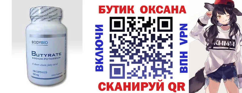 БУТИРАТ BDO 33%  Светлогорск 