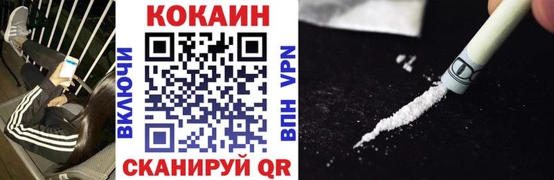 Cocaine VHQ  mega   Светлогорск  как найти закладки 