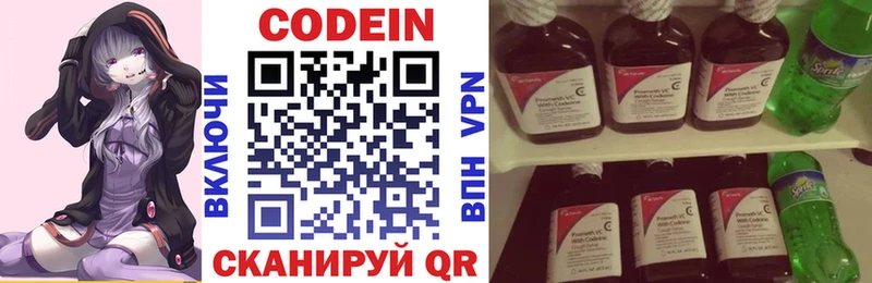 наркота Светлогорск Codein напиток Lean (лин)