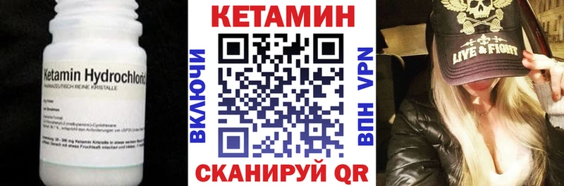 Кетамин VHQ  Светлогорск 